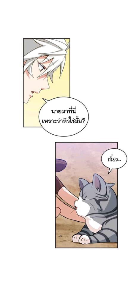 Please Have a Meal ตอนที่16 (48)